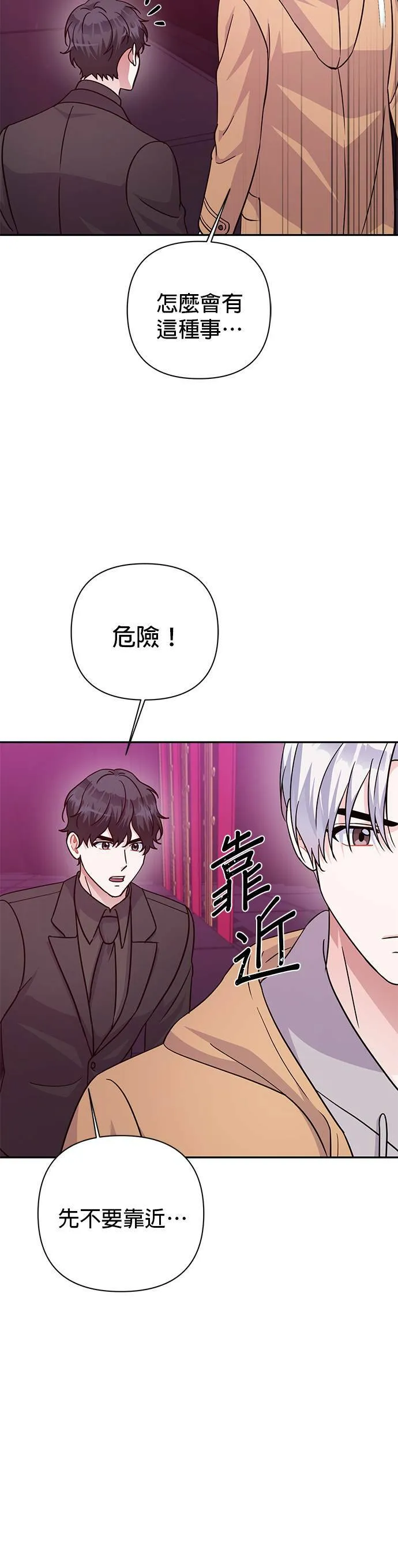 第81话 第5页