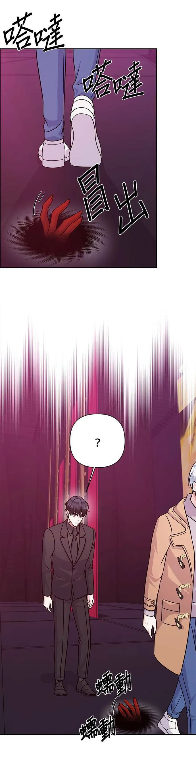 第81话 第6页