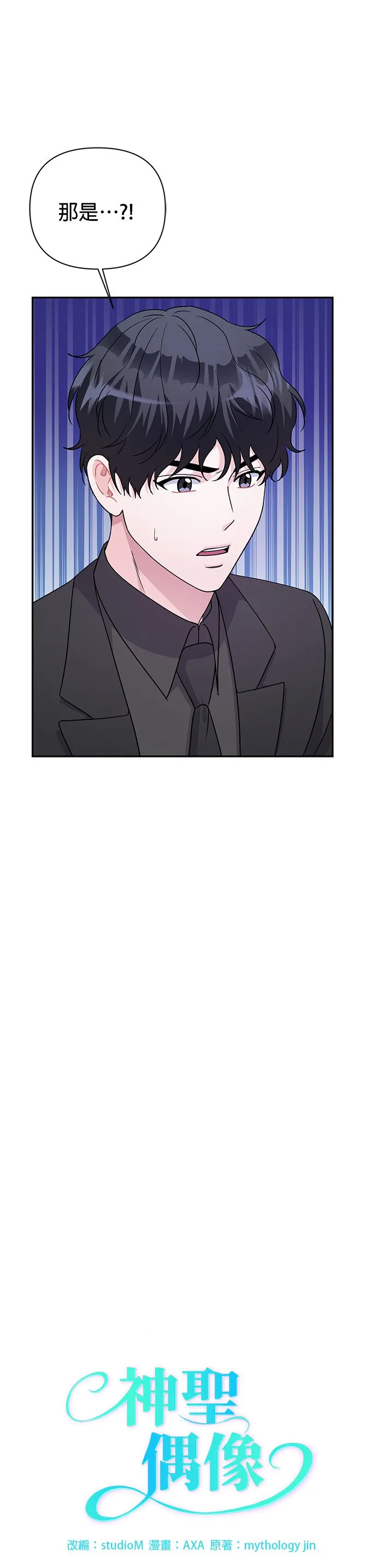 第81话 第7页