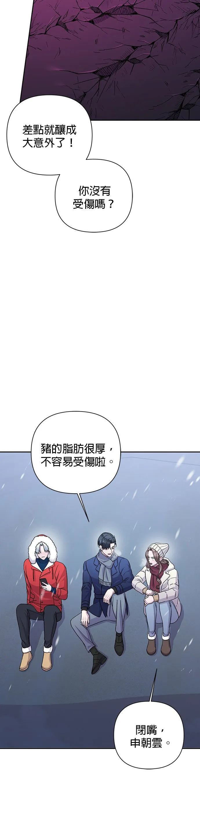 第81话 第9页