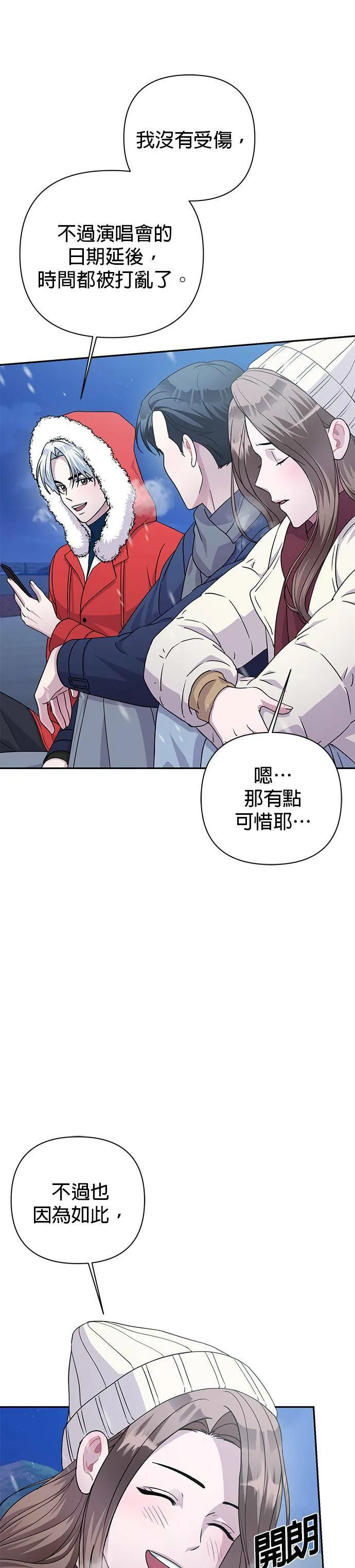第81话 第10页