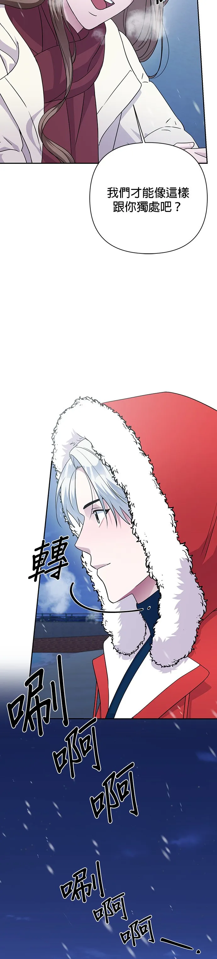 第81话 第11页