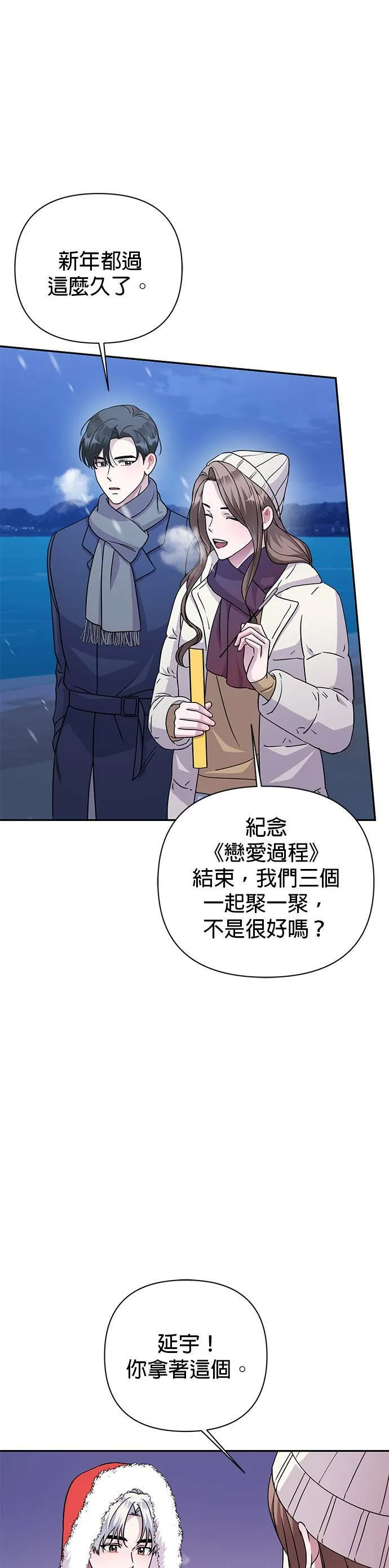 第81话 第13页