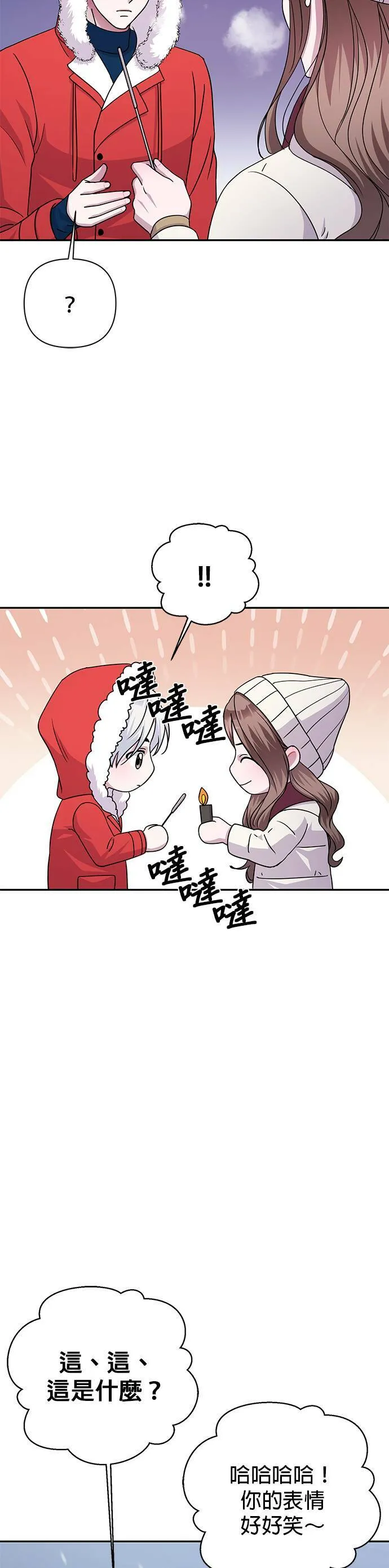 第81话 第14页