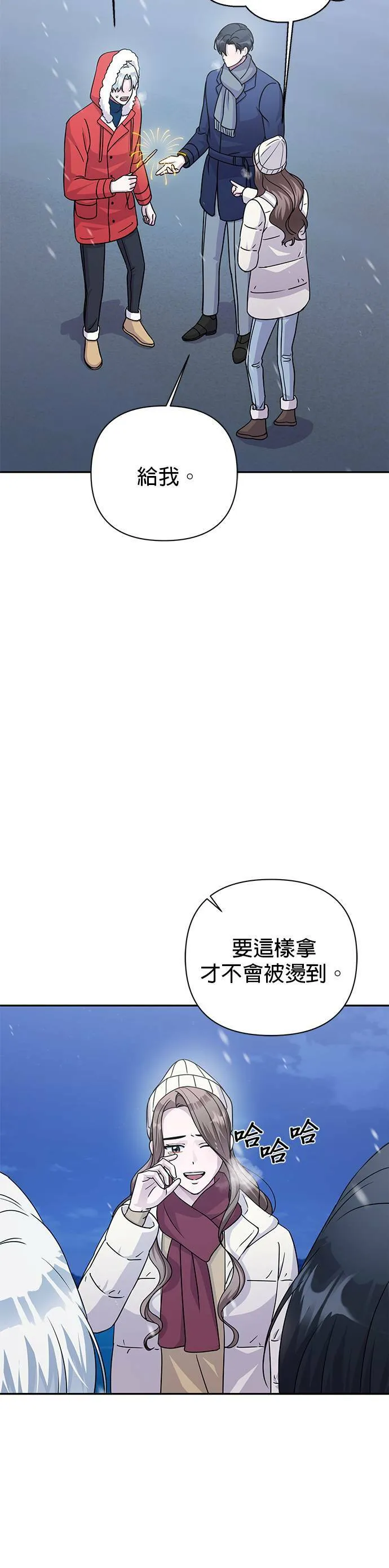 第81话 第15页