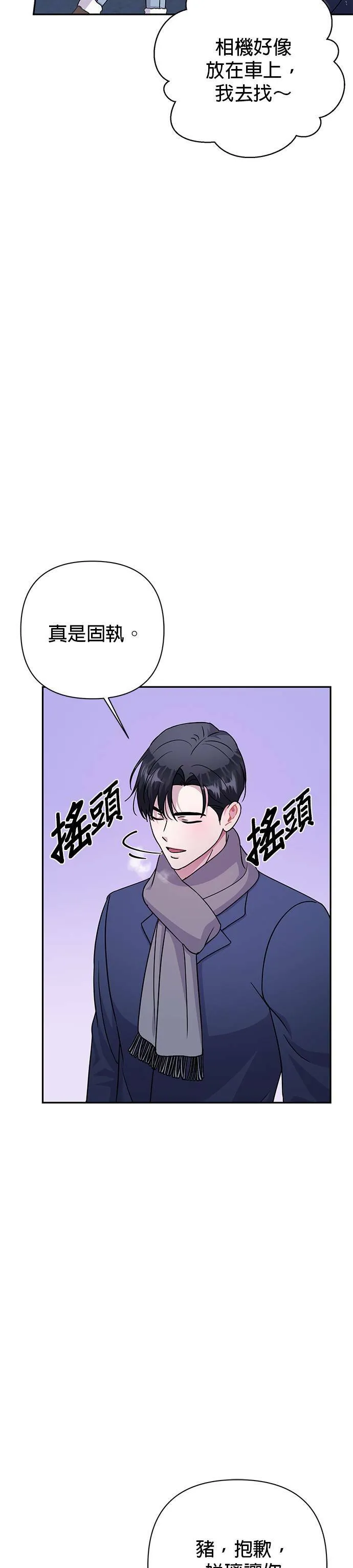 第81话 第17页