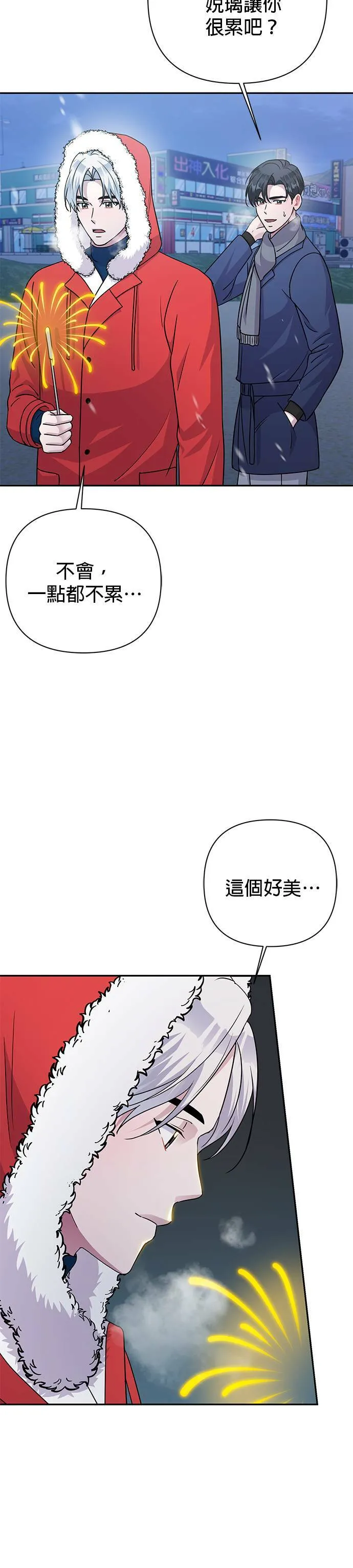 第81话 第18页
