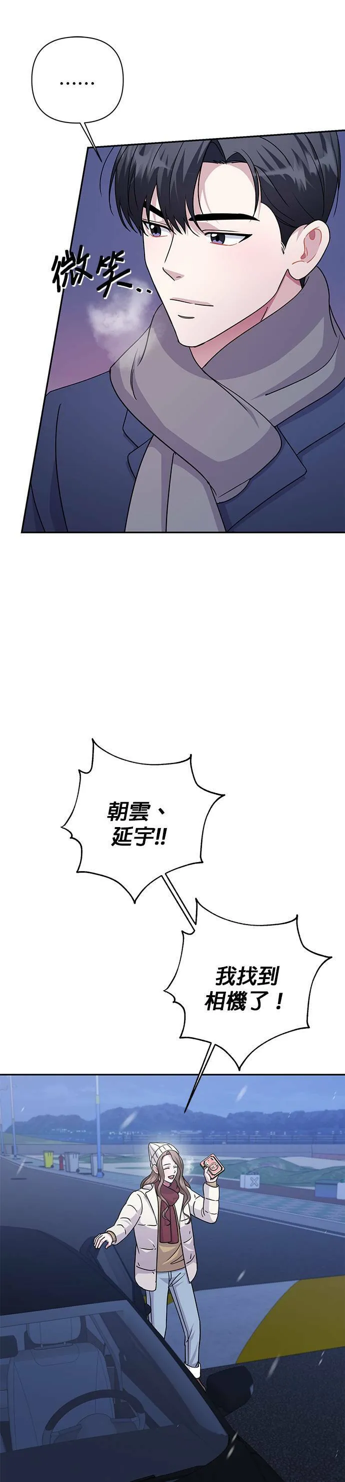 第81话 第19页