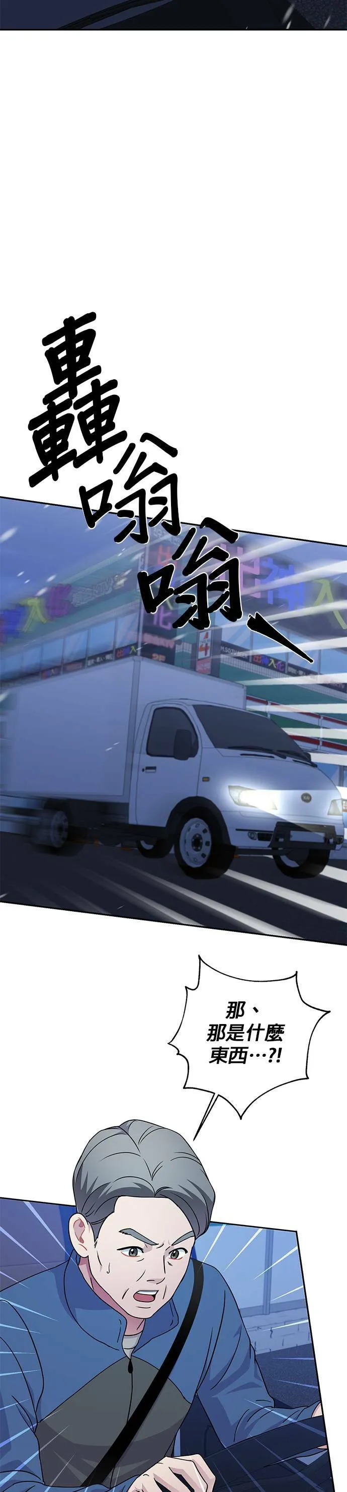 第81话 第20页