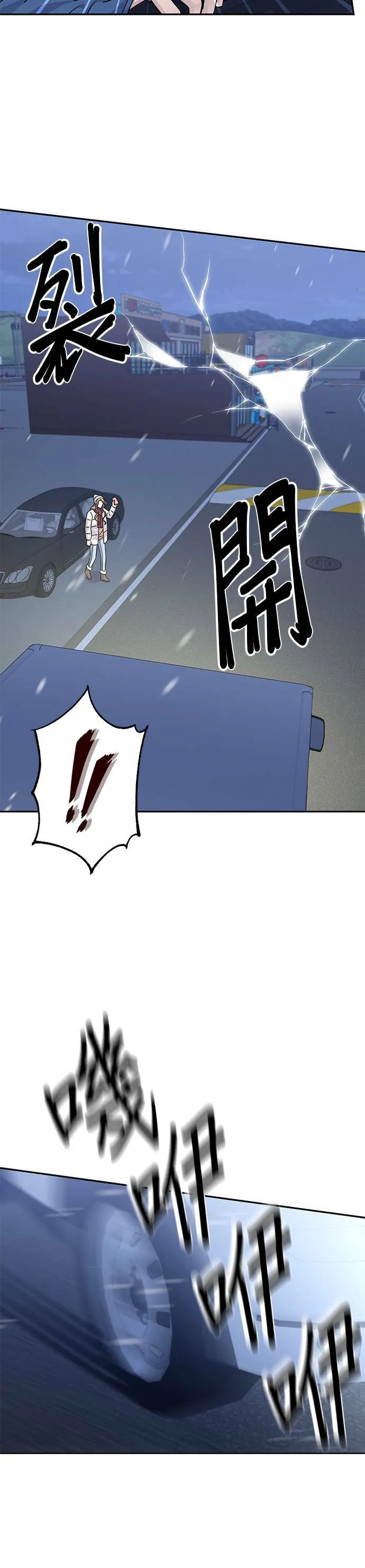 第81话 第21页