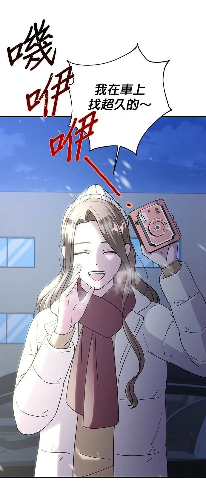 第81话 第22页