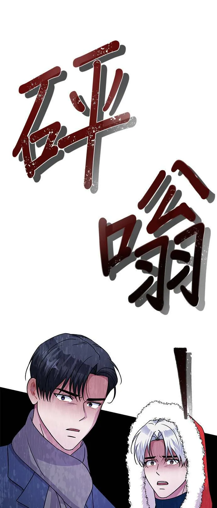 第81话 第23页