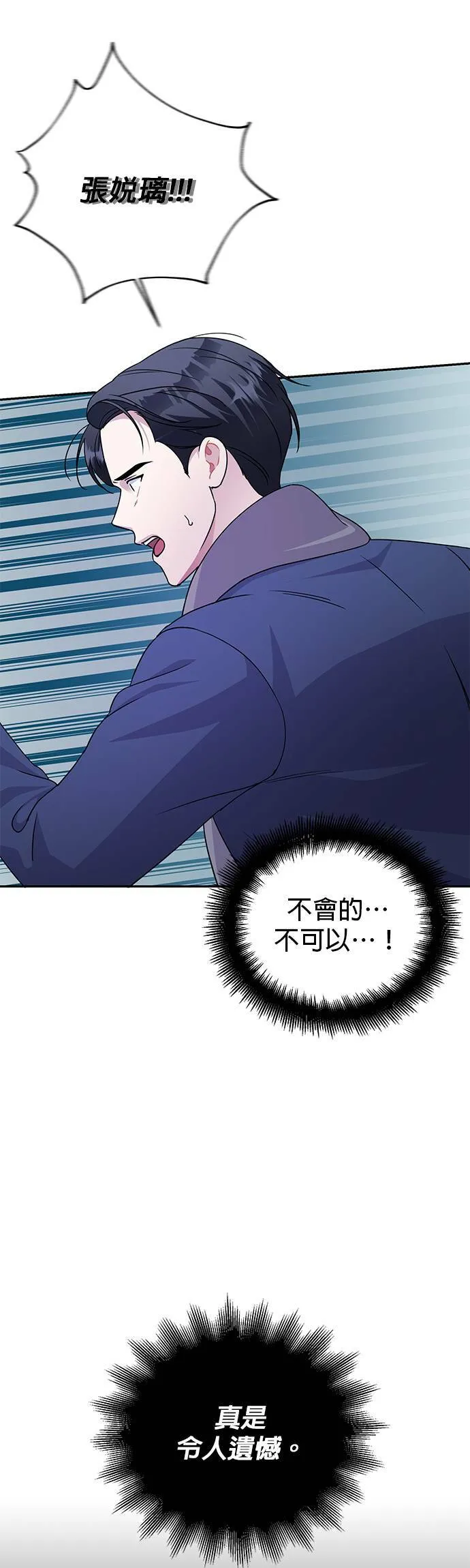 第81话 第25页