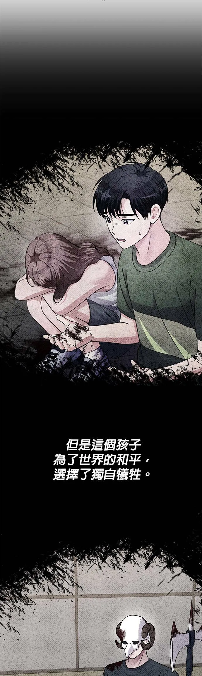 第81话 第26页