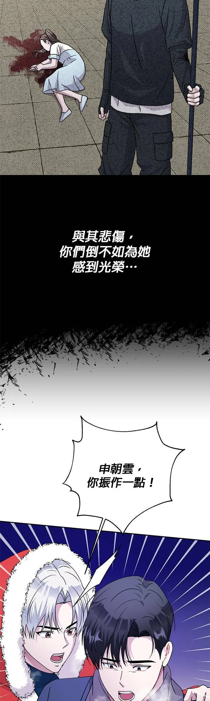 第81话 第27页