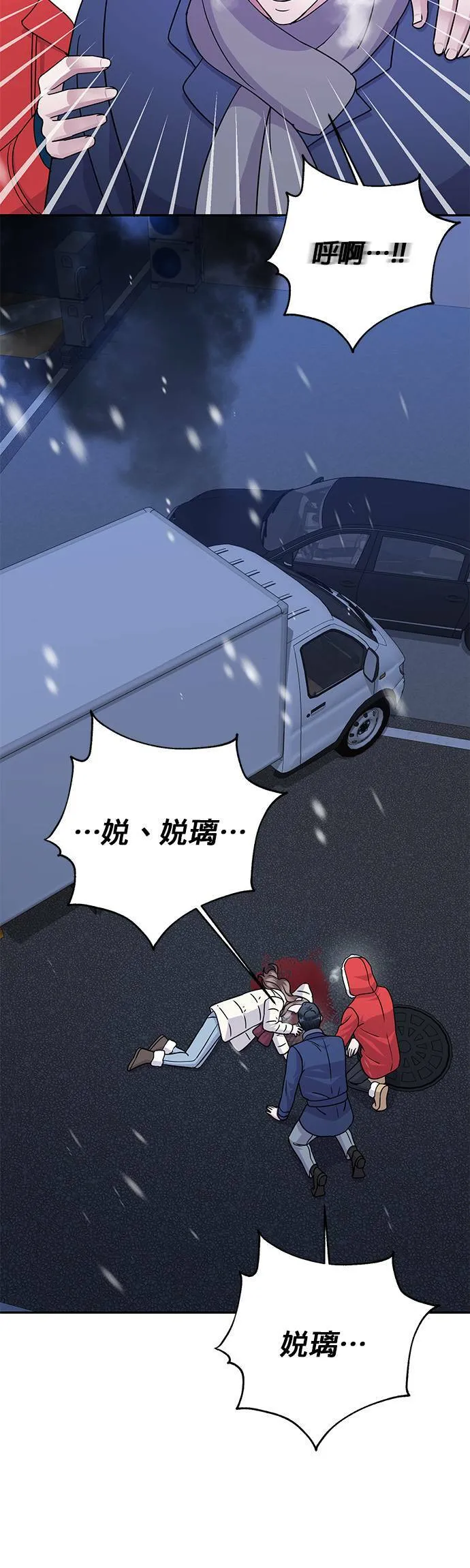 第81话 第28页
