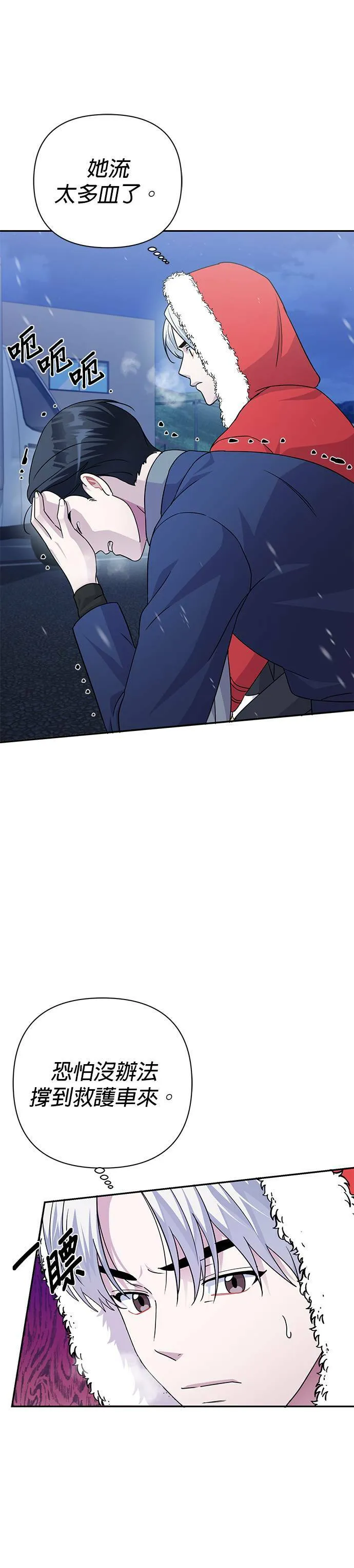 第81话 第29页