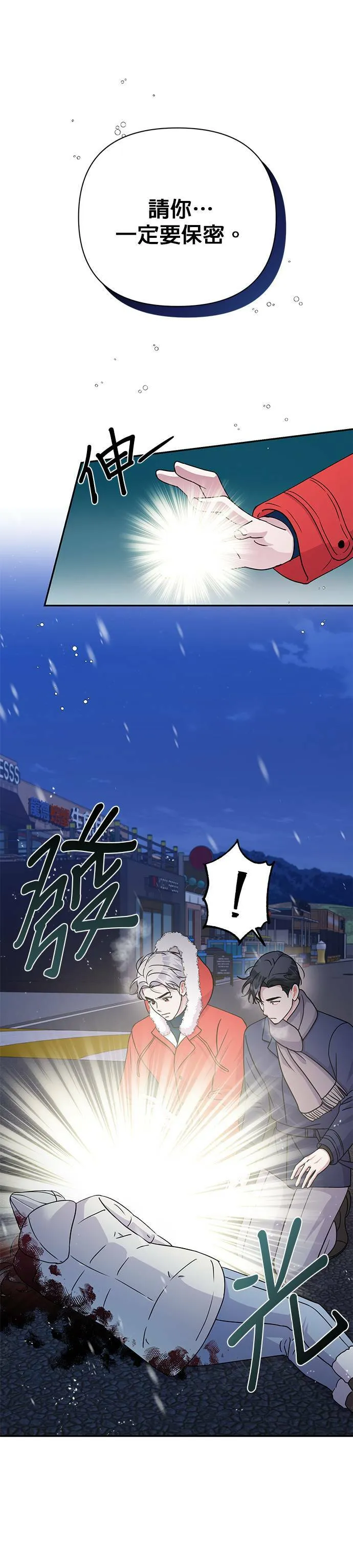 第81话 第31页