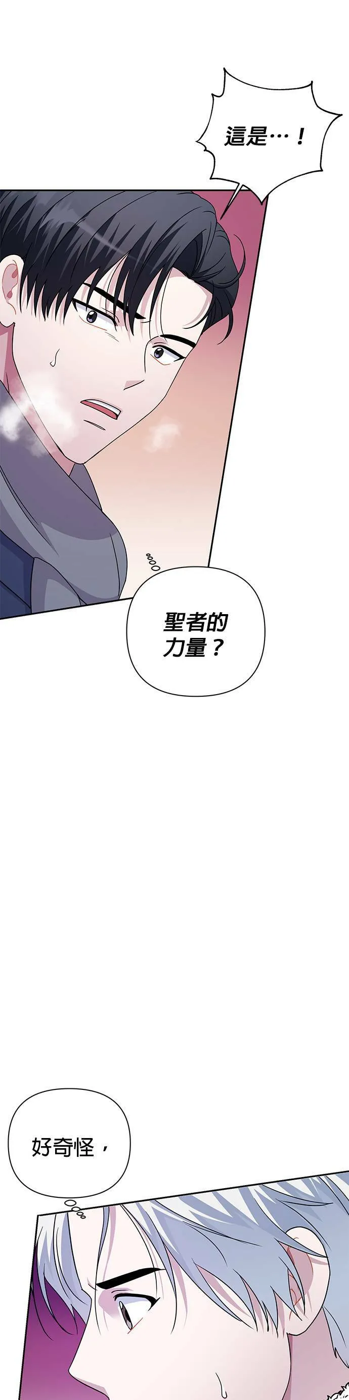 第81话 第32页
