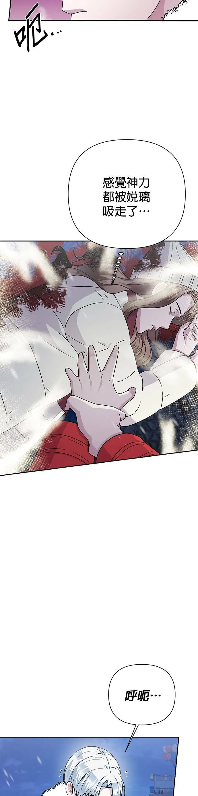 第81话 第33页
