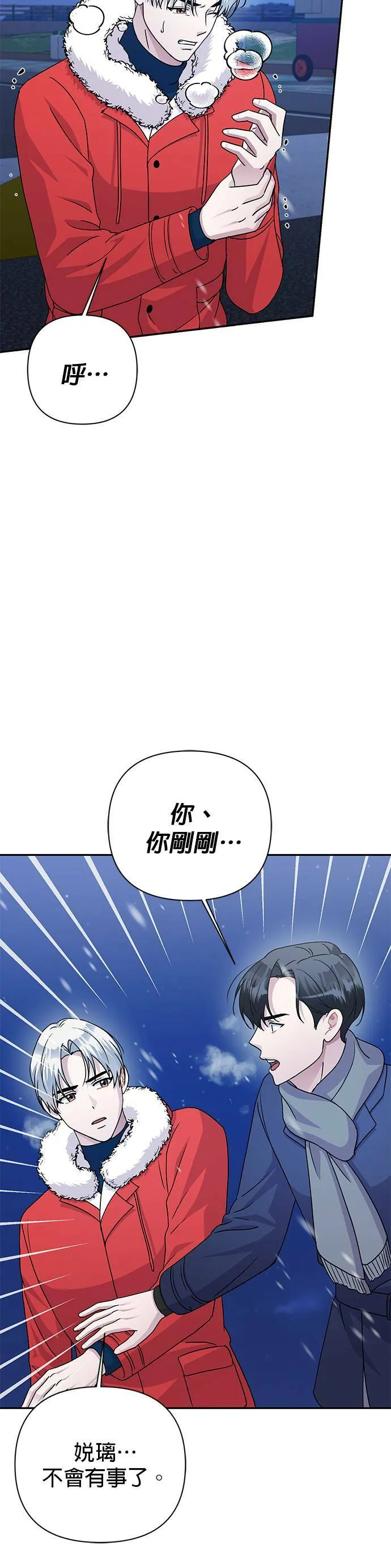 第81话 第34页
