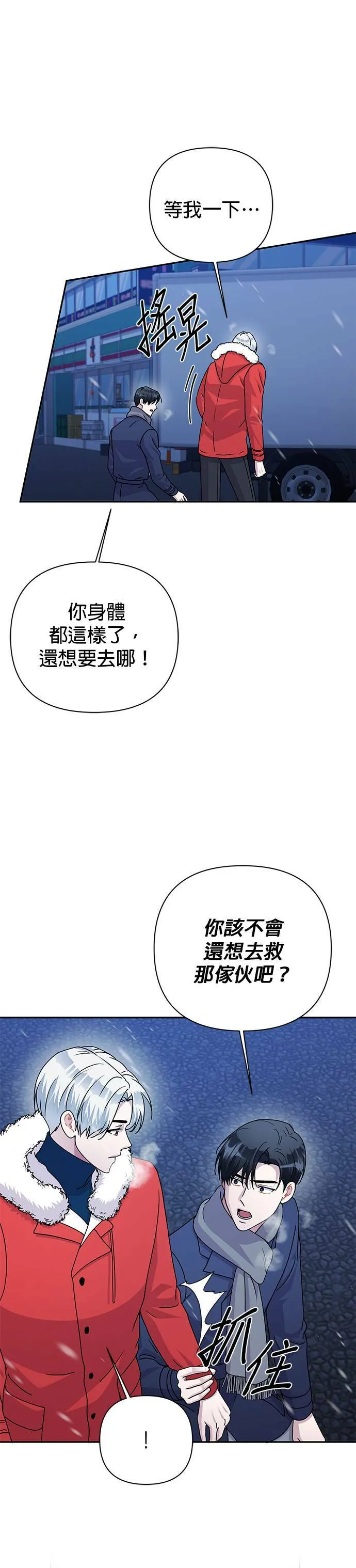 第81话 第35页
