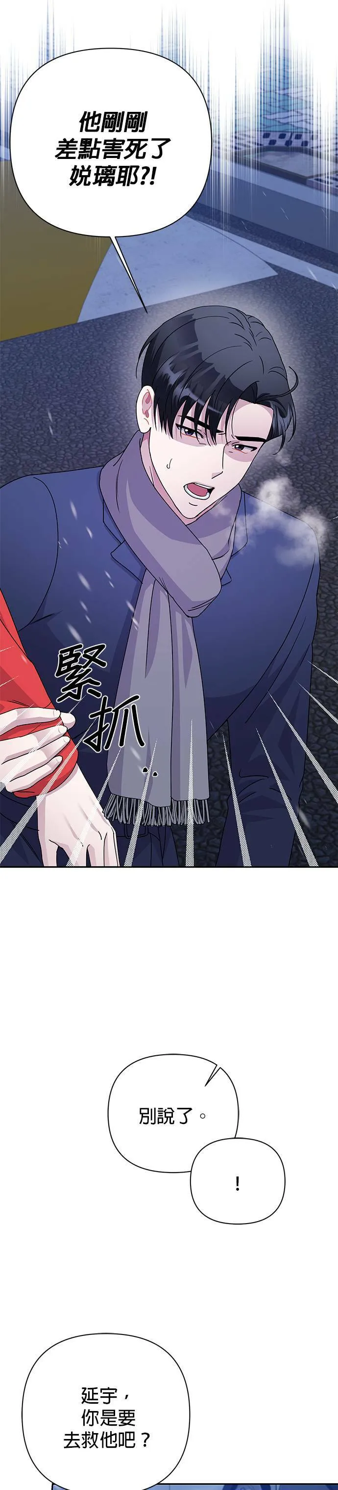 第81话 第36页
