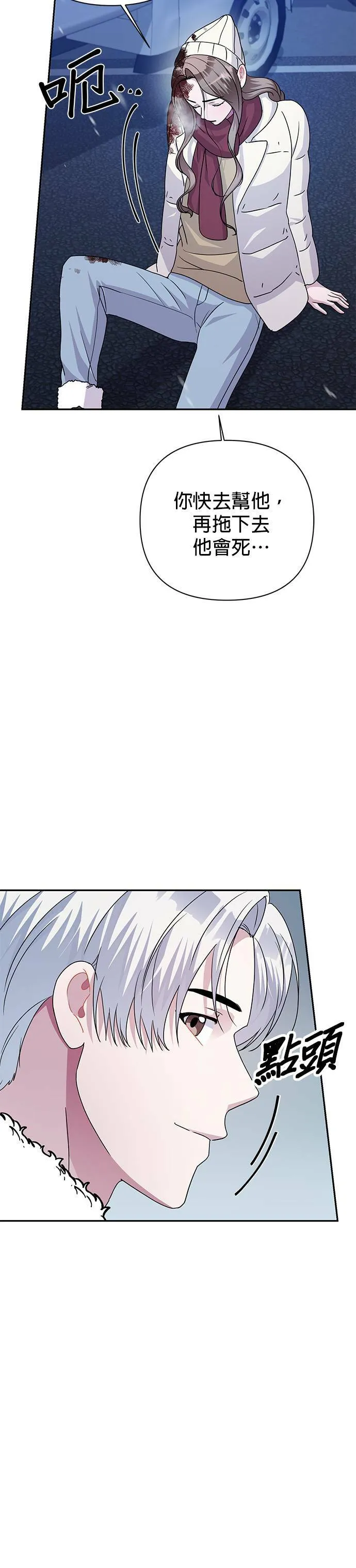 第81话 第37页
