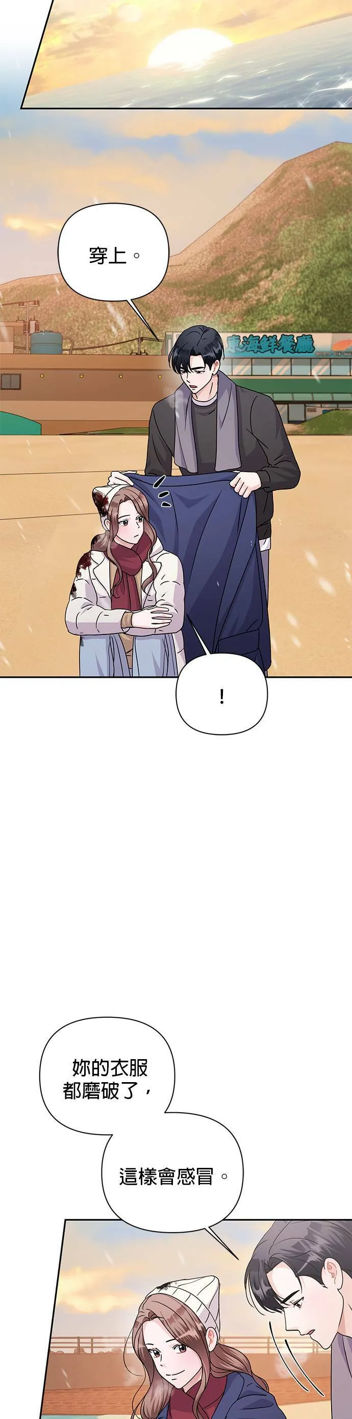 第81话 第39页