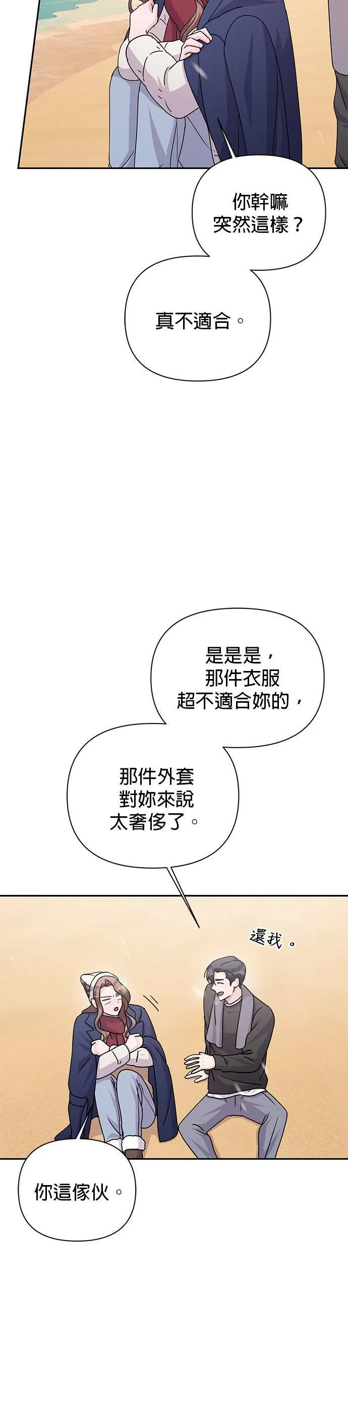 第81话 第40页
