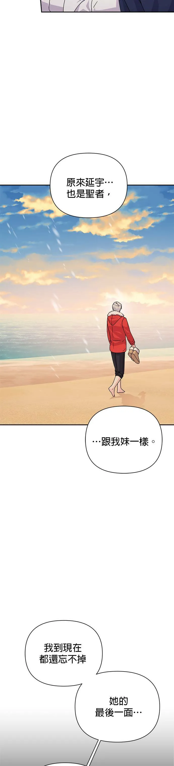 第81话 第42页