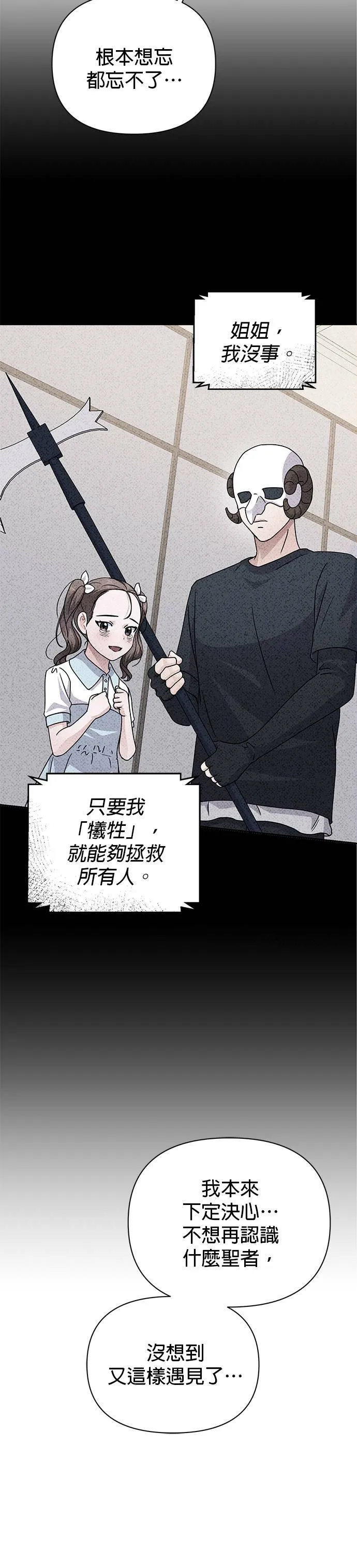 第81话 第43页