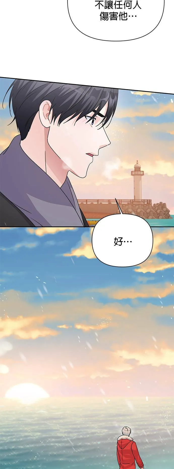 第81话 第45页