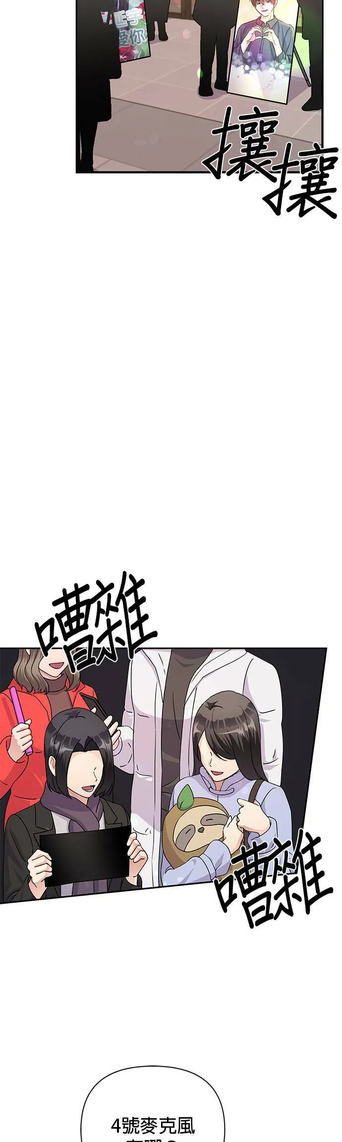 第82话 第2页