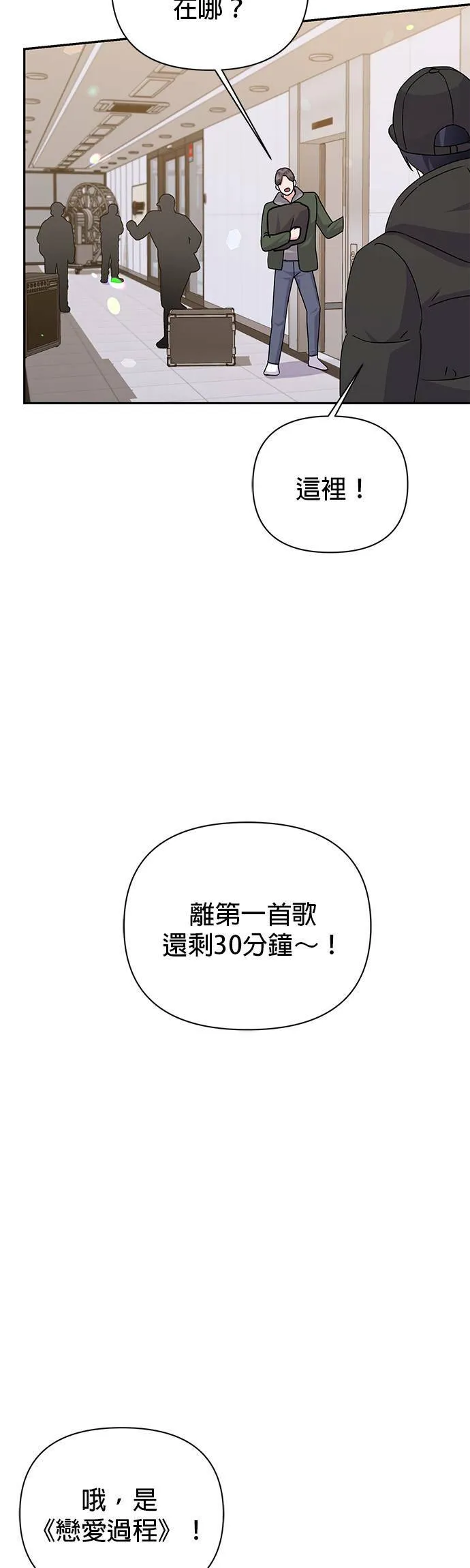 第82话 第3页