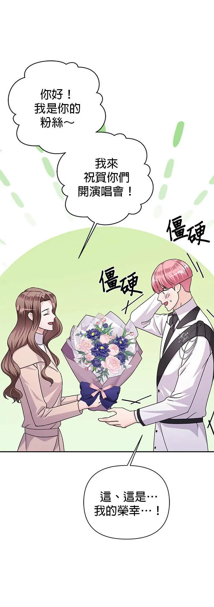 第82话 第5页