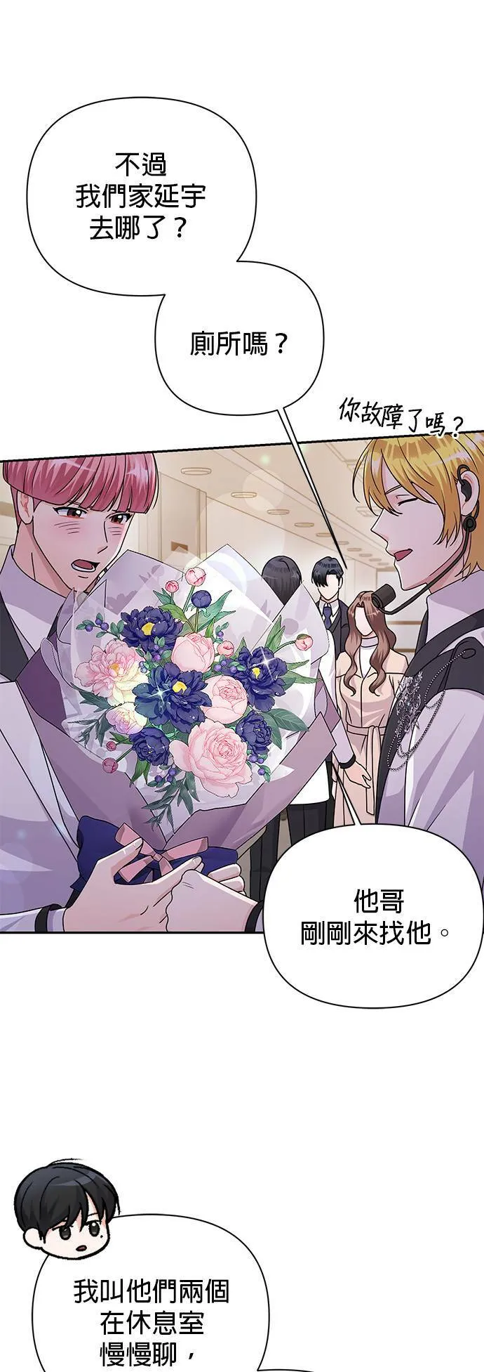 第82话 第6页