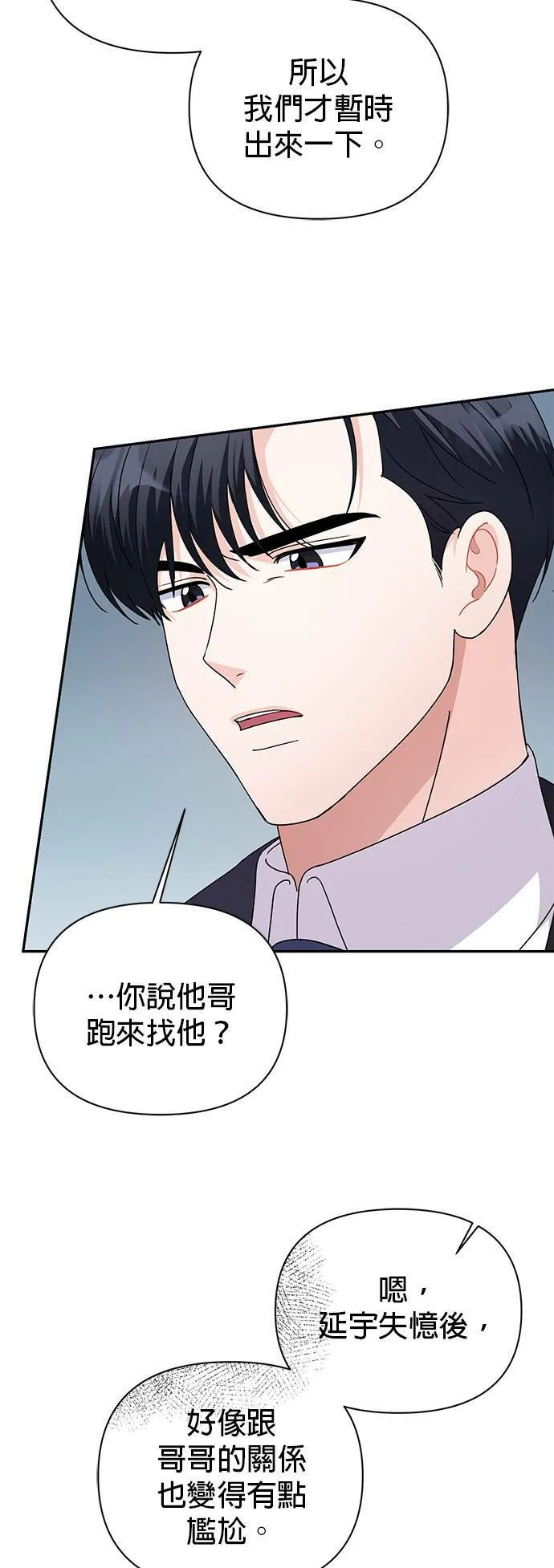 第82话 第7页