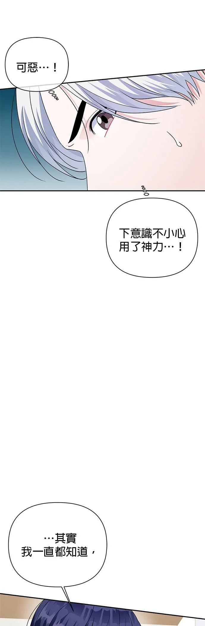 第82话 第13页