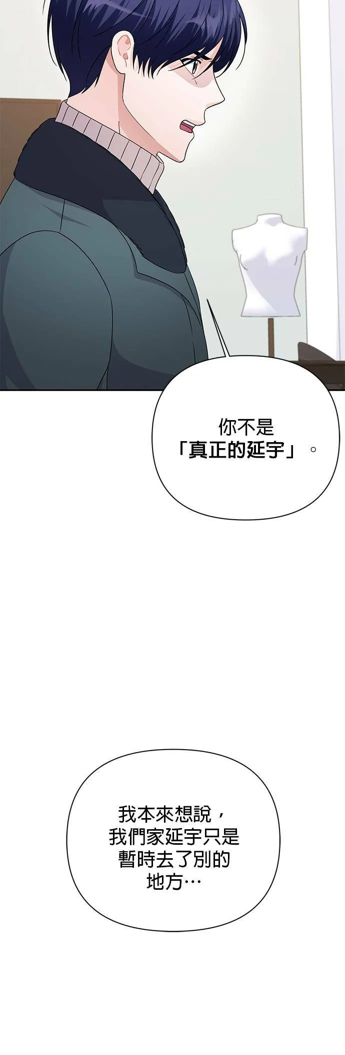 第82话 第14页