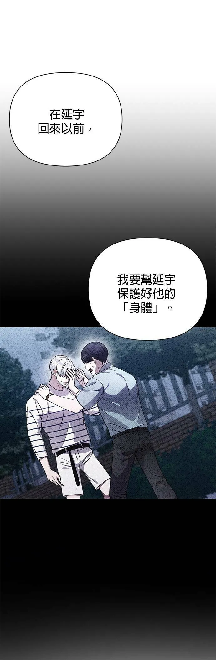 第82话 第15页
