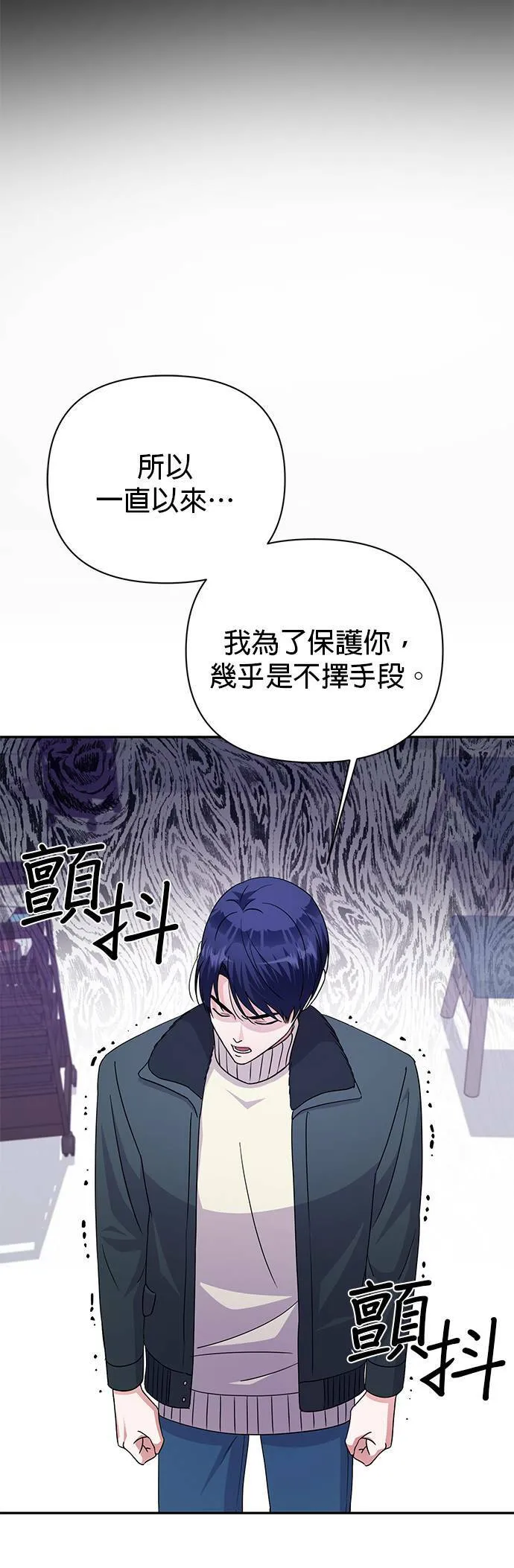 第82话 第16页