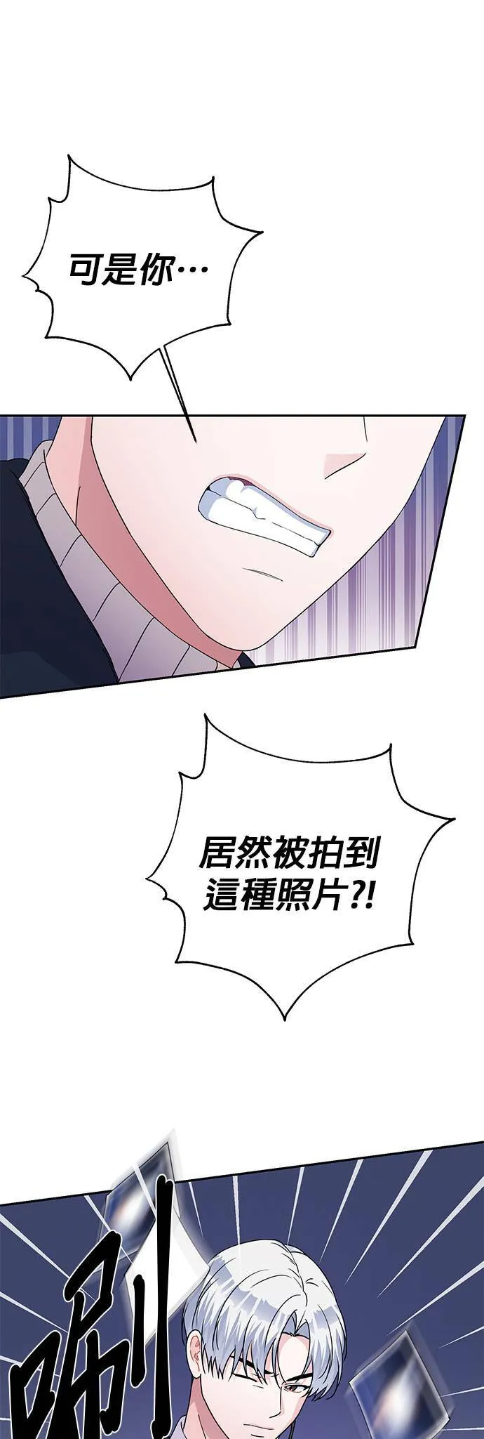 第82话 第17页