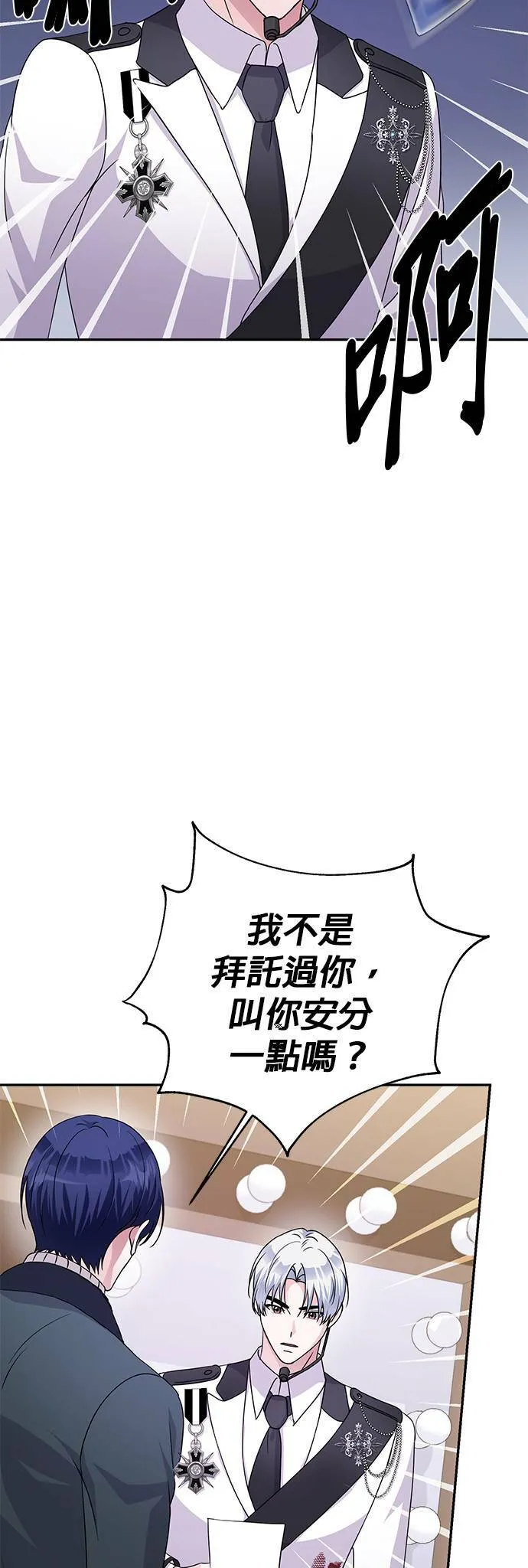 第82话 第18页