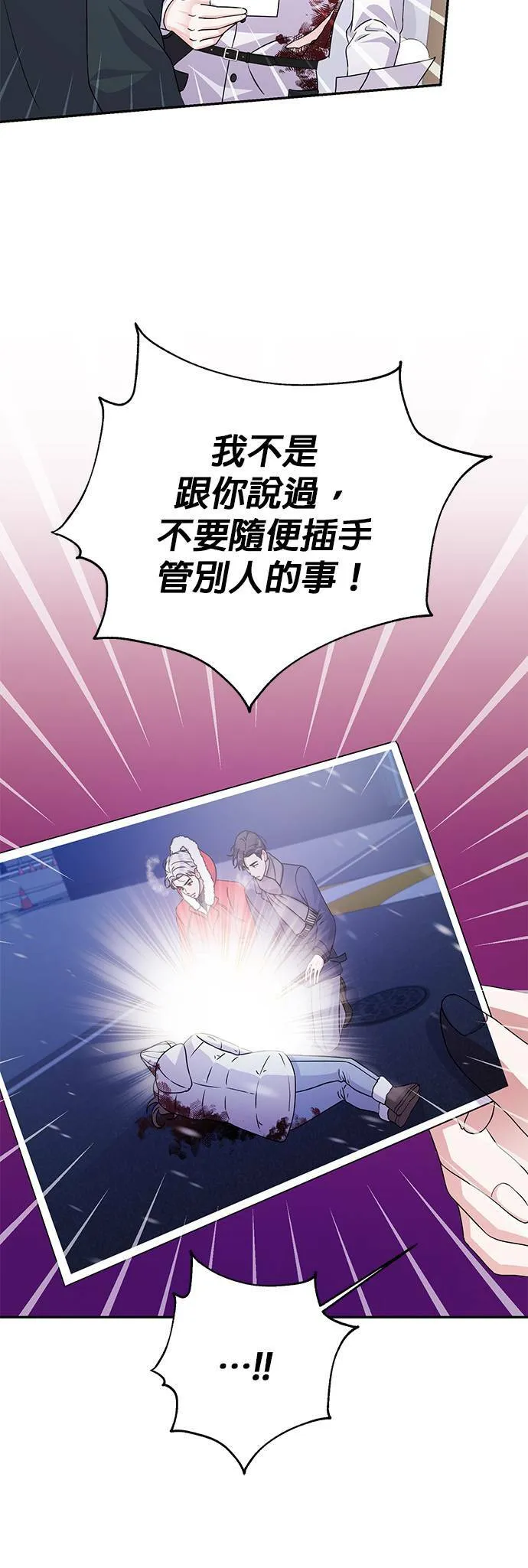 第82话 第19页