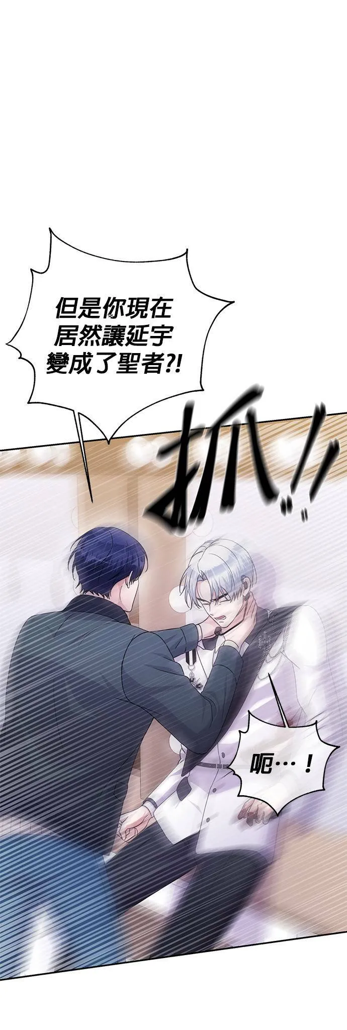 第82话 第20页