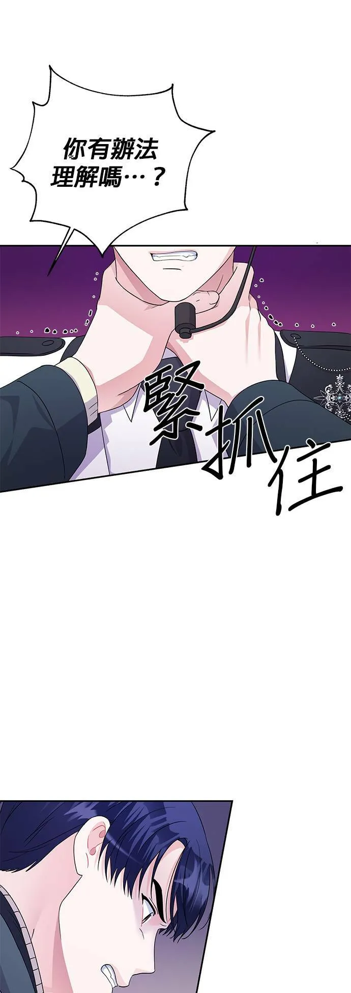 第82话 第21页