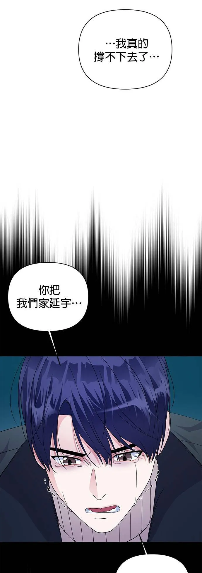 第82话 第23页