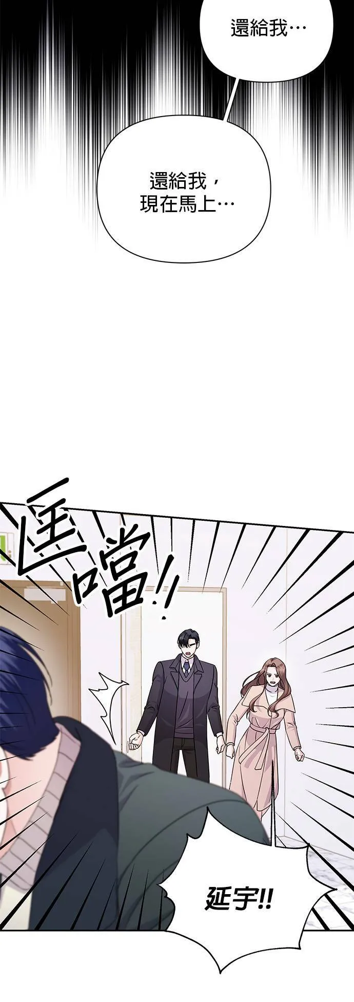第82话 第24页