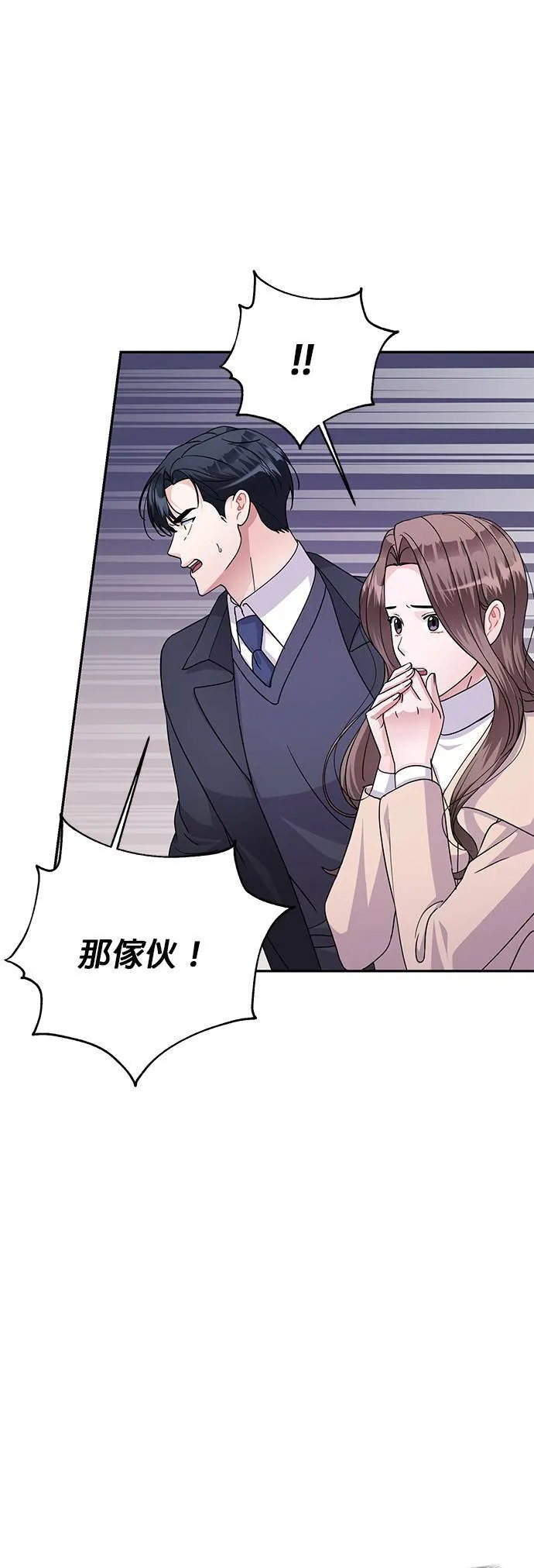 第82话 第25页